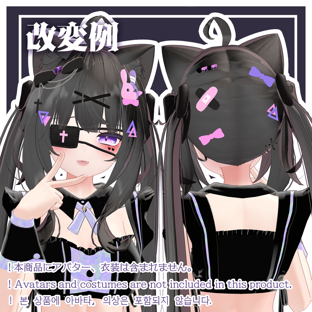 ✨PB対応✨病みかわアクセセット(眼帯、ヘアアクセ、瞳テクスチャセット)