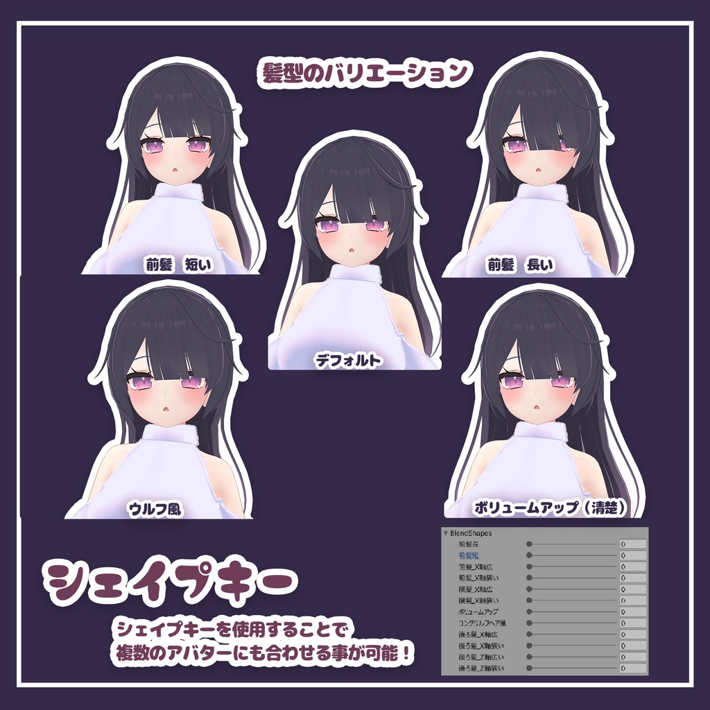 ✨PB対応✨【汎用ヘアー】めかくれミディアムヘアー【シェイプキーで調整可】【複数アバター対応】