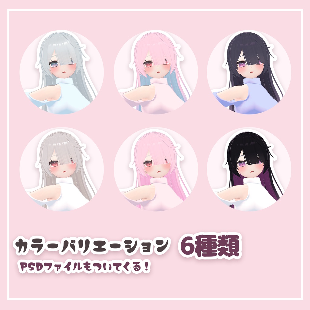 ✨PB対応✨【汎用ヘアー】めかくれミディアムヘアー【シェイプキーで調整可】【複数アバター対応】