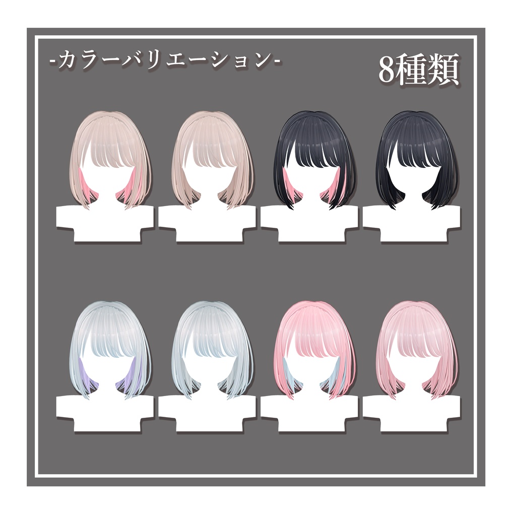 ✨PB対応✨【汎用ヘアー】ピュアボブヘアーPureBob【シェイプキーで調整可】【複数アバター対応】