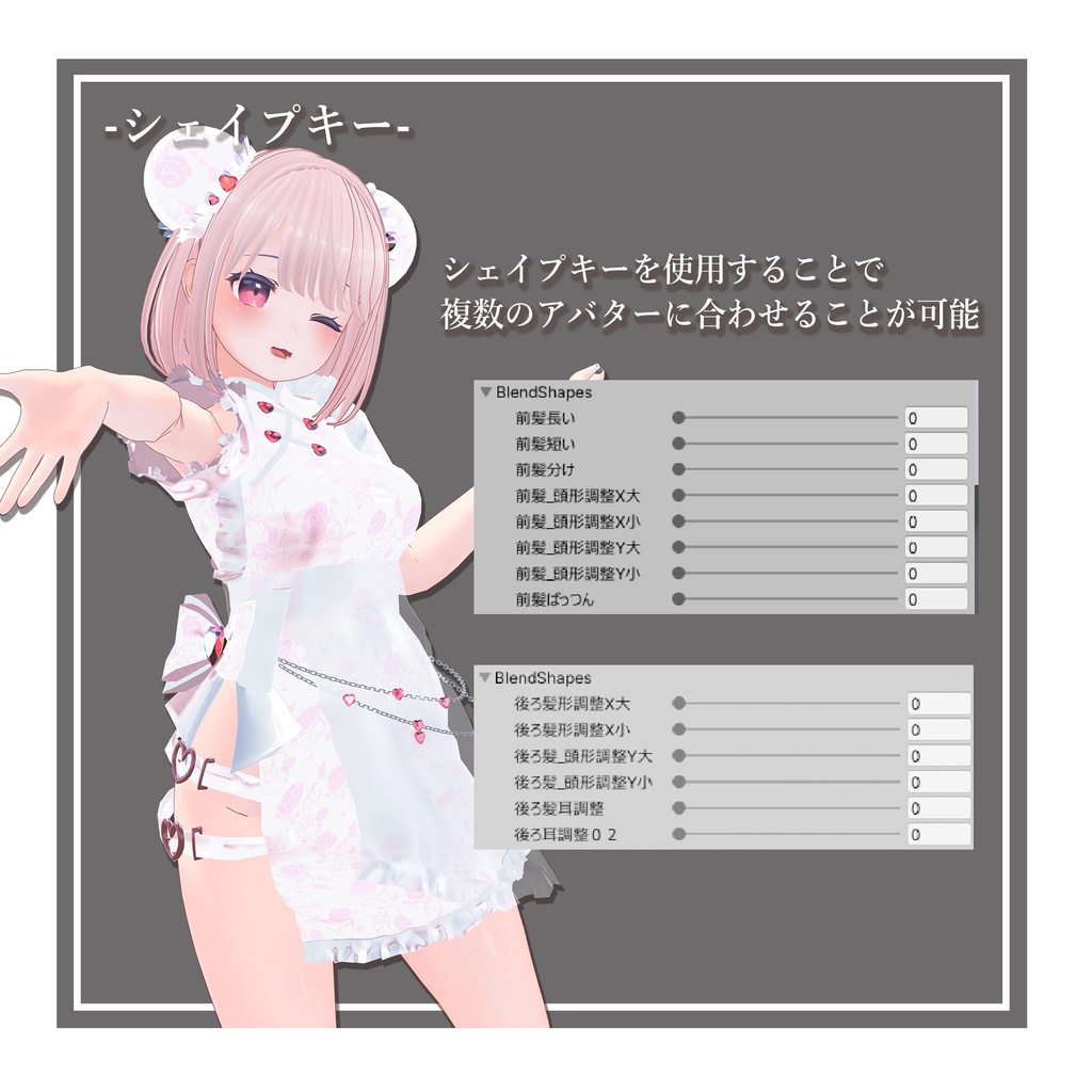 ✨PB対応✨【汎用ヘアー】ピュアボブヘアーPureBob【シェイプキーで調整可】【複数アバター対応】