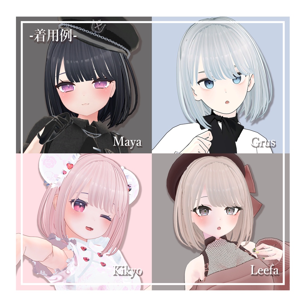 ✨PB対応✨【汎用ヘアー】ピュアボブヘアーPureBob【シェイプキーで調整可】【複数アバター対応】