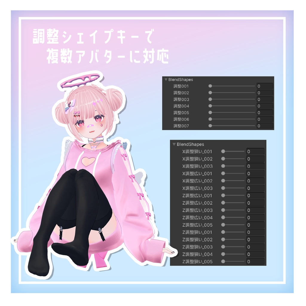 天使アクセ&リュックセット【複数アバター対応シェイプキー付き】