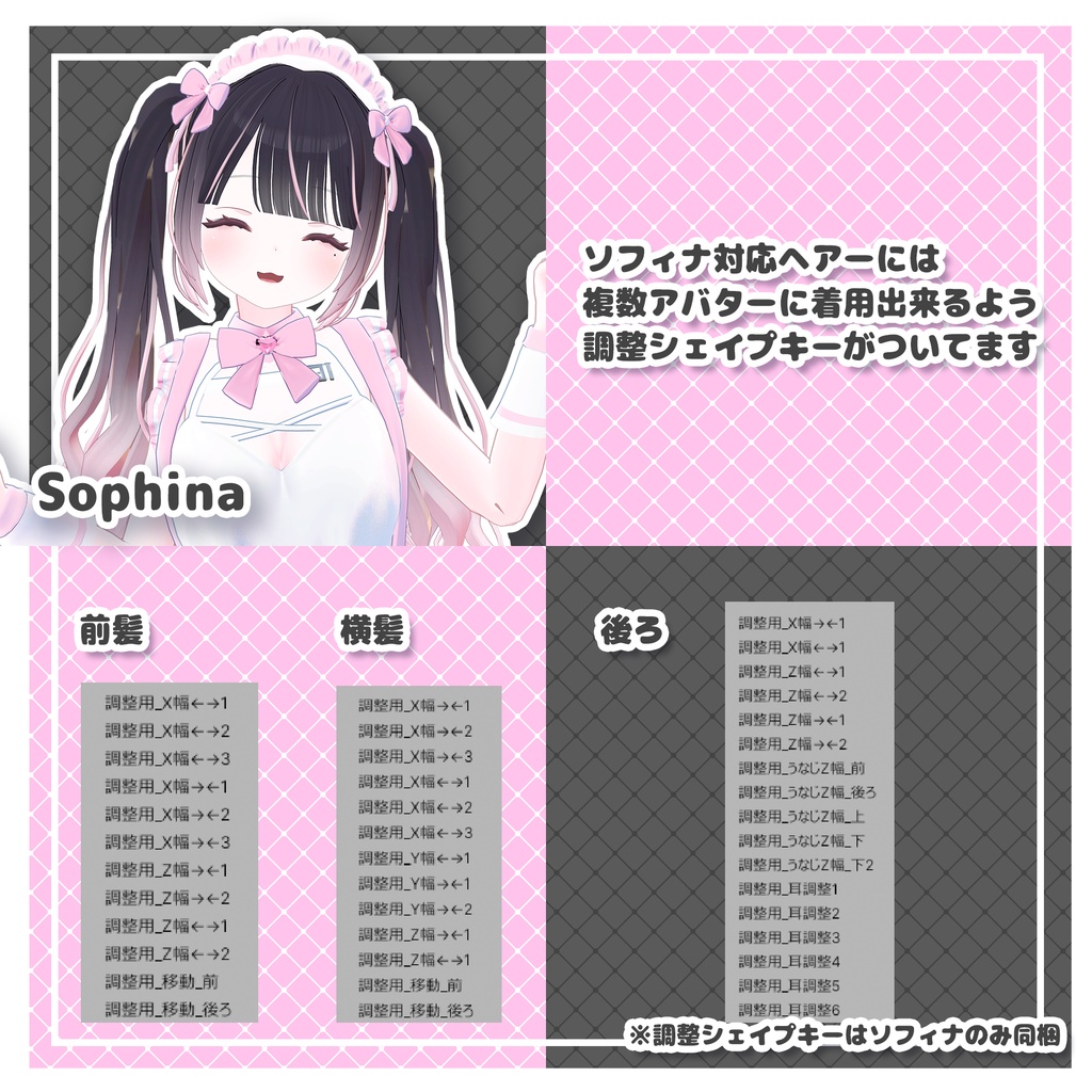 【9アバター対応Hair】地雷系ツインテール