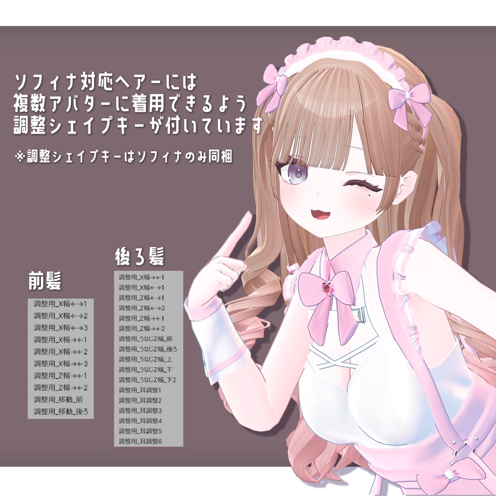 【10アバター対応ヘアー】Curly Half Twin