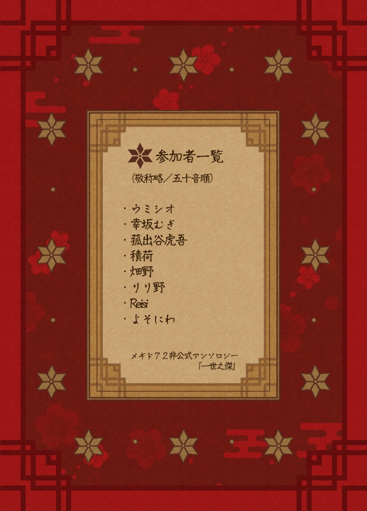 一世之傑