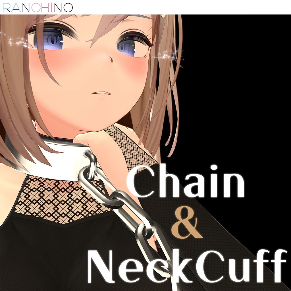【VRchat】 Chain & Neck Cuff [チェーン＆金属 首輪]