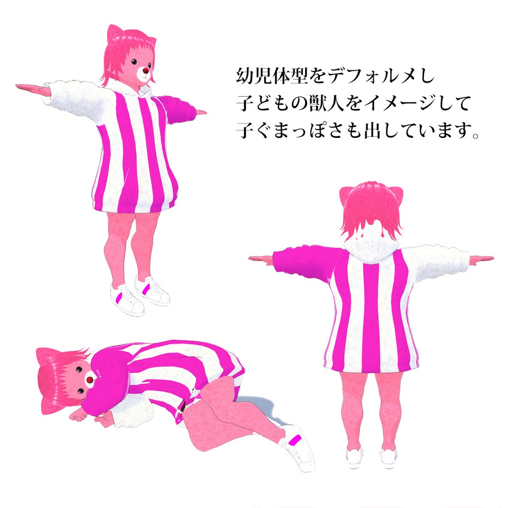 vrchat(PC)向けアバター「クリスティン」黒目のかわいい子ぐまタイプです