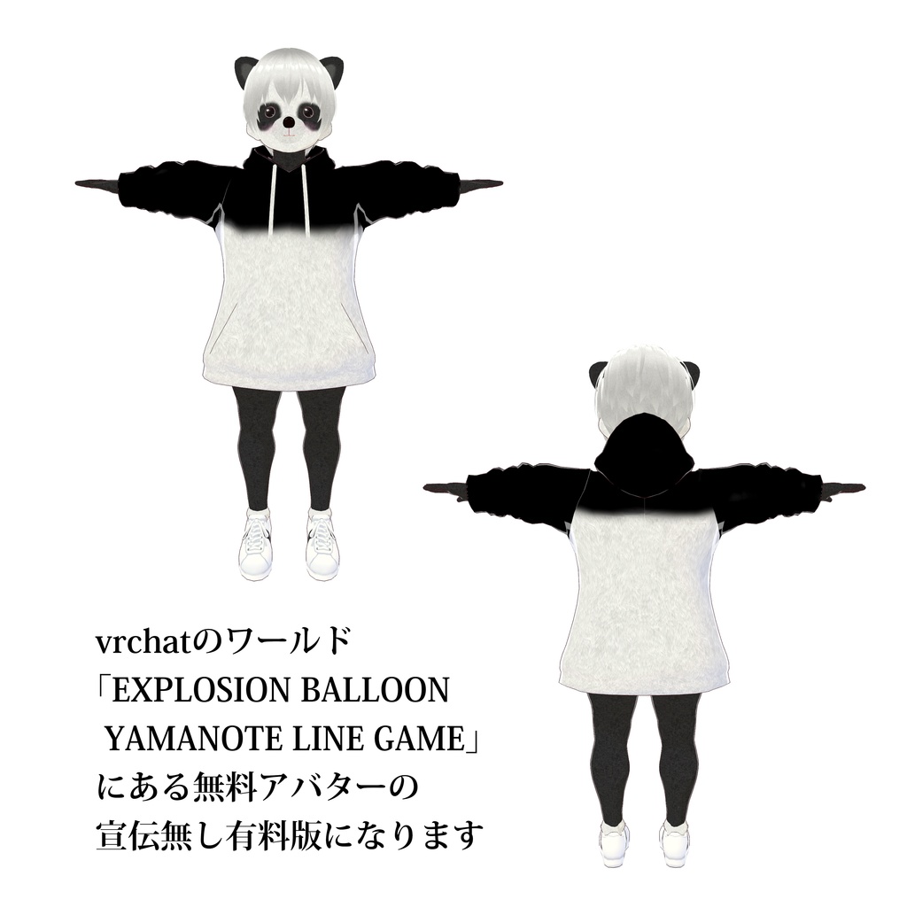 vrvhat(PC)向けアバター「ファントム」パンダの男の子です