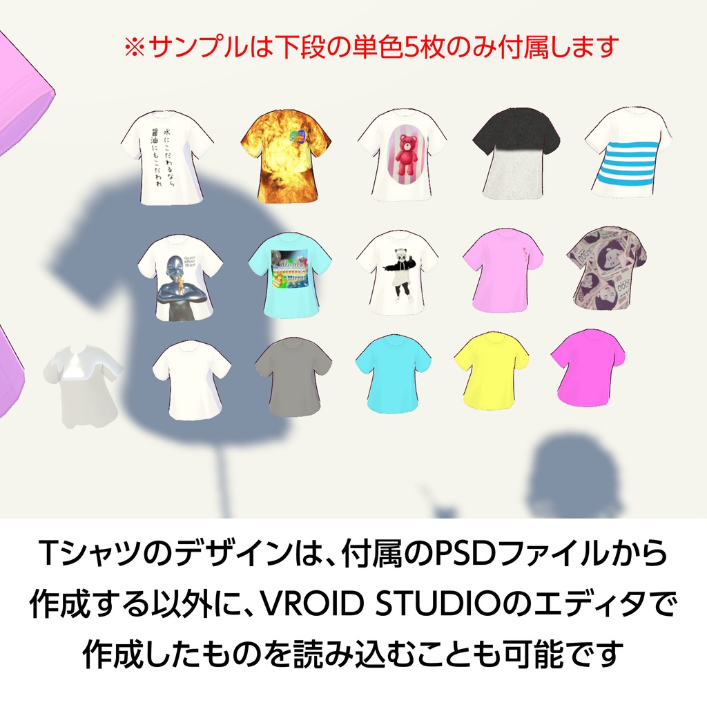 モ式Tシャツコレクション着せ替えトルソー