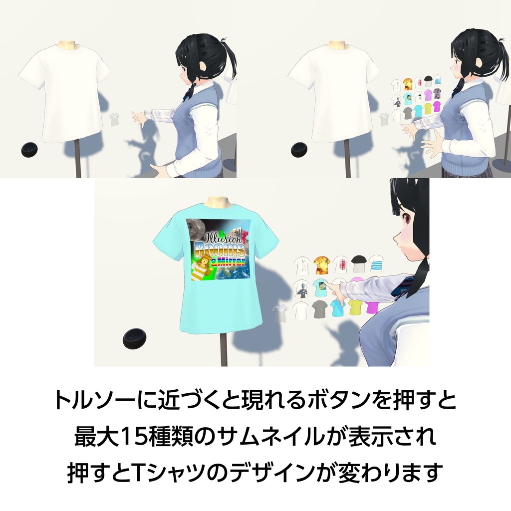 モ式Tシャツコレクション着せ替えトルソー