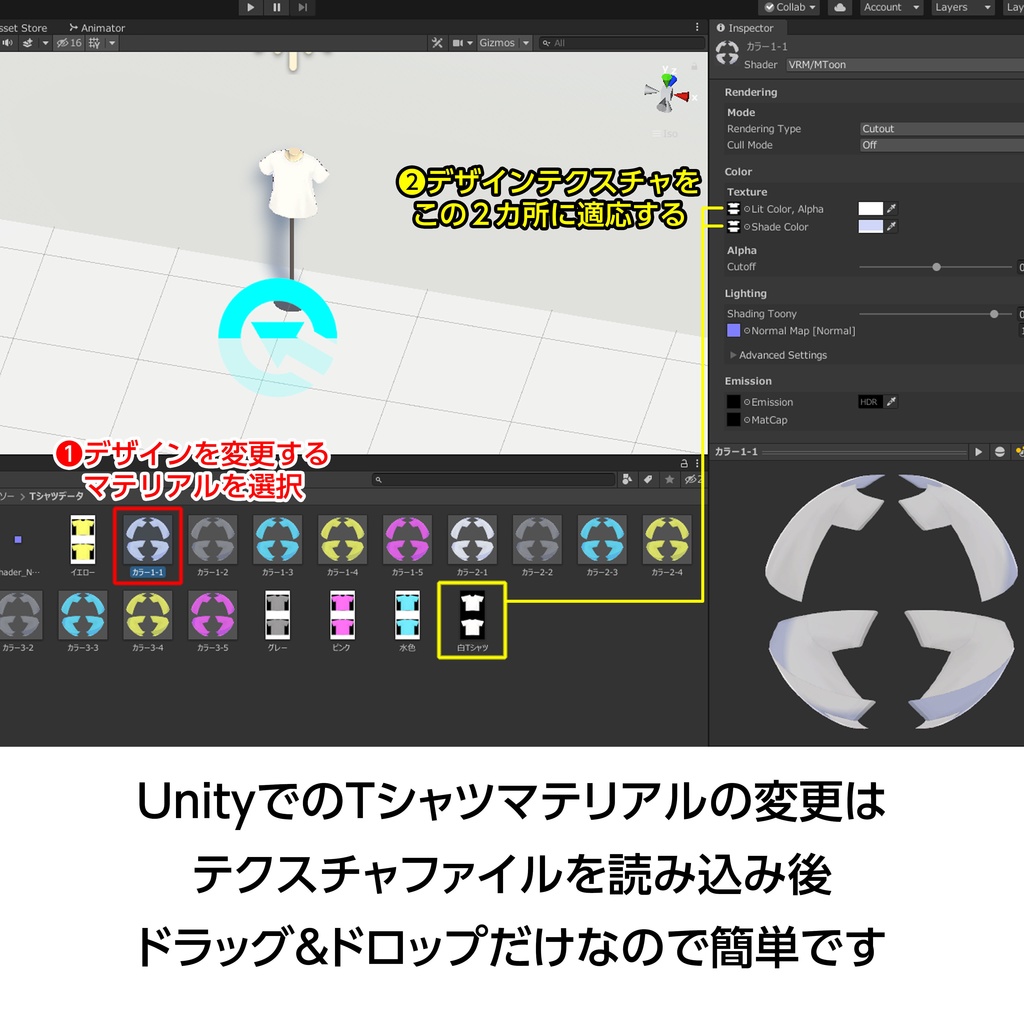 モ式Tシャツコレクション着せ替えトルソー