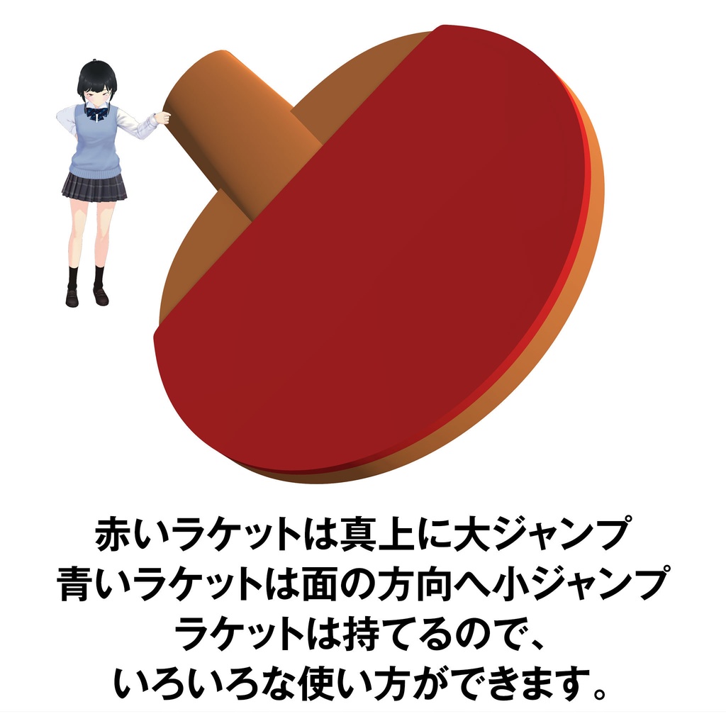 モ式 乗ると飛んで叩いても飛ぶ卓球ラケット