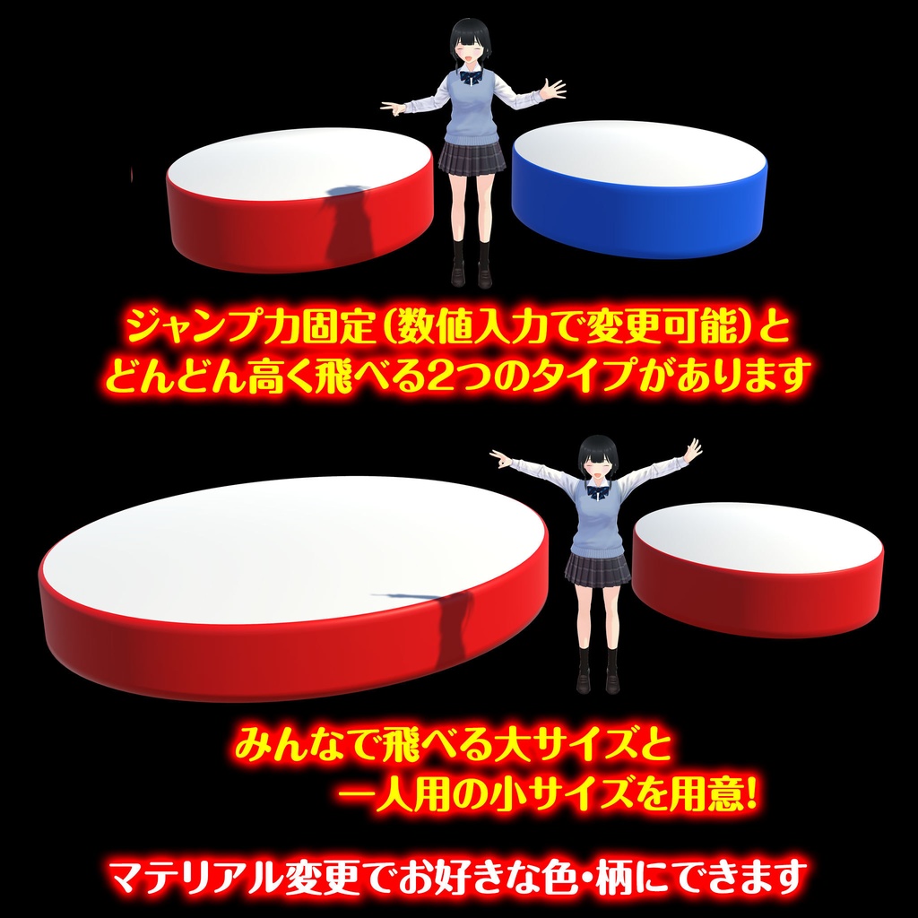 【vrchat】固定式&みんなで飛ぶと高く飛べるトランポリン