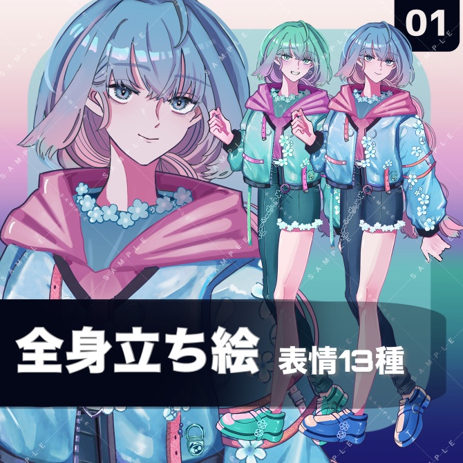 立ち絵素材01 女性 中性 表情13種
