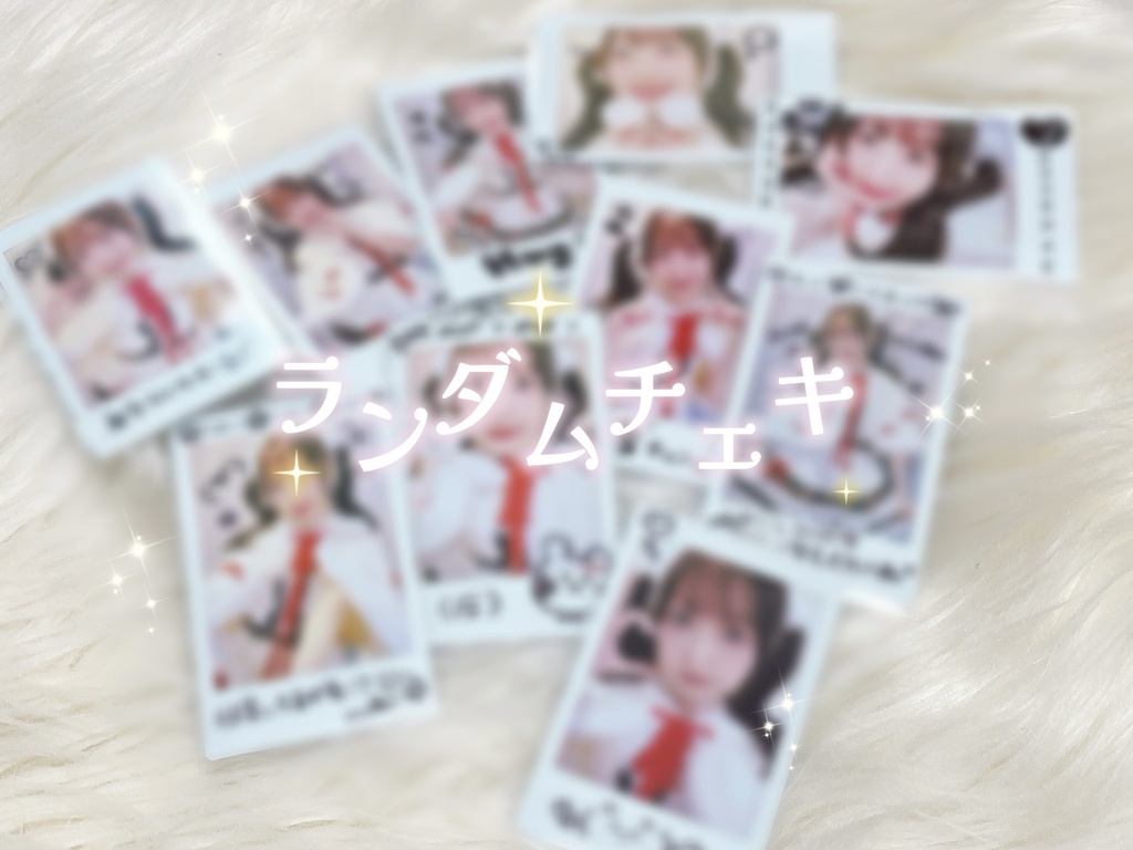 【追加】季節イベントチェキ❄️サンタ🎄⭐