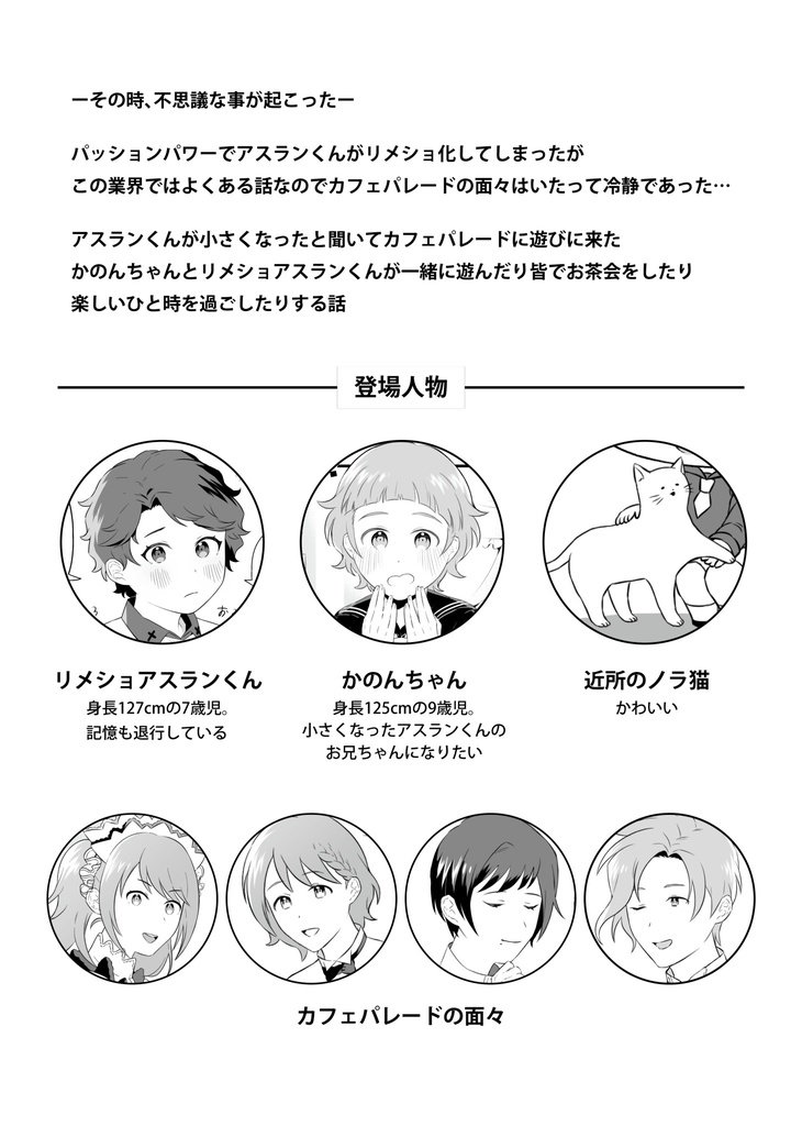 りめんばーぱれーど