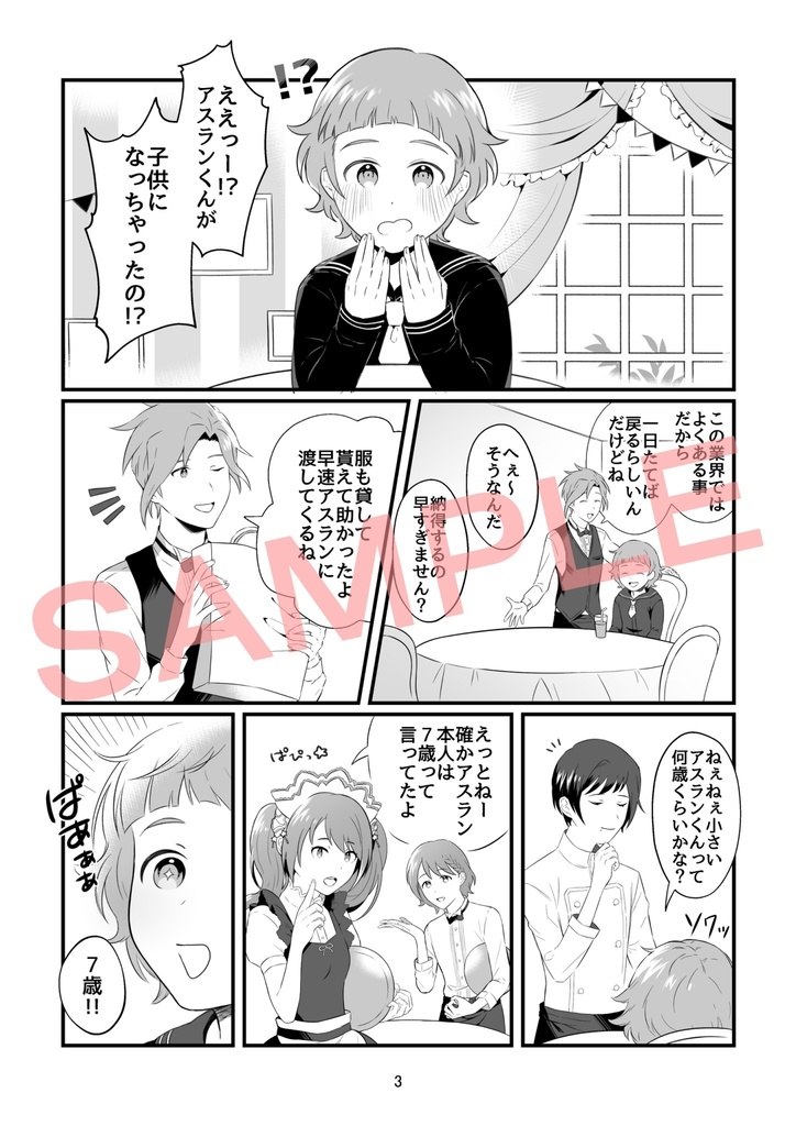 りめんばーぱれーど