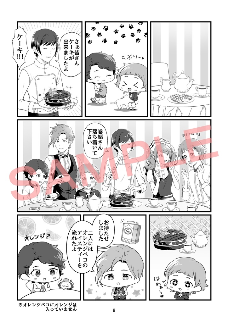 りめんばーぱれーど