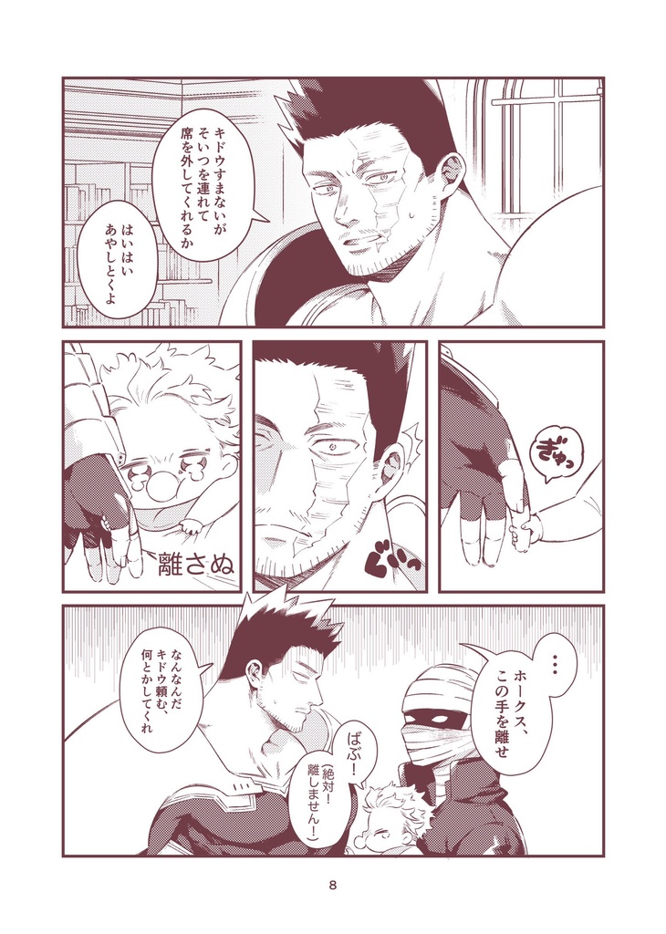 ばぶホちゃんといっしょ!