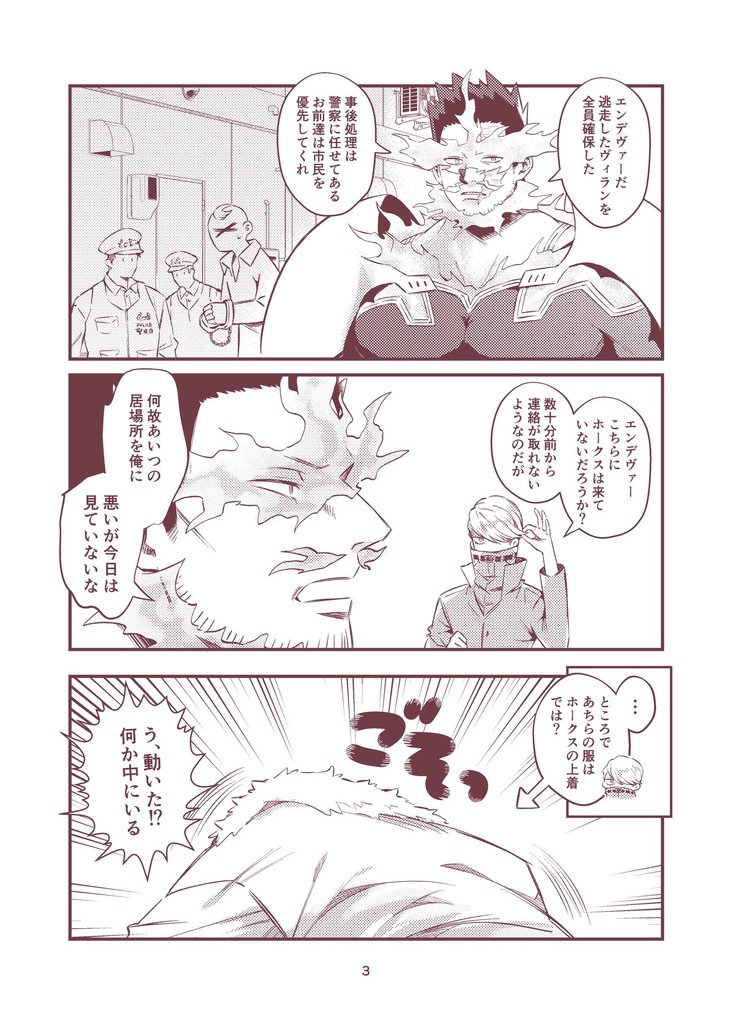 ばぶホちゃんといっしょ!