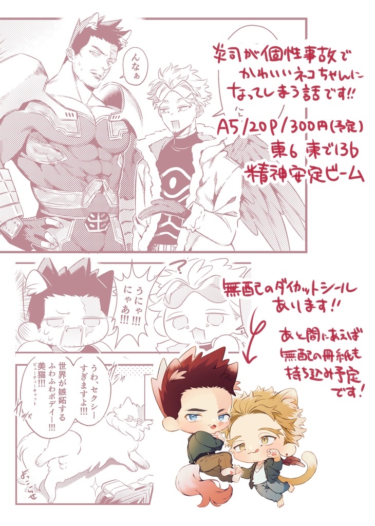 にゃんでゔぁーさんといっしょ‼︎