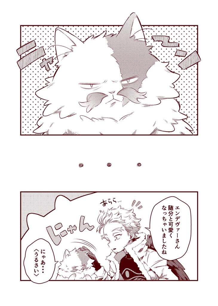 にゃんでゔぁーさんといっしょ‼︎