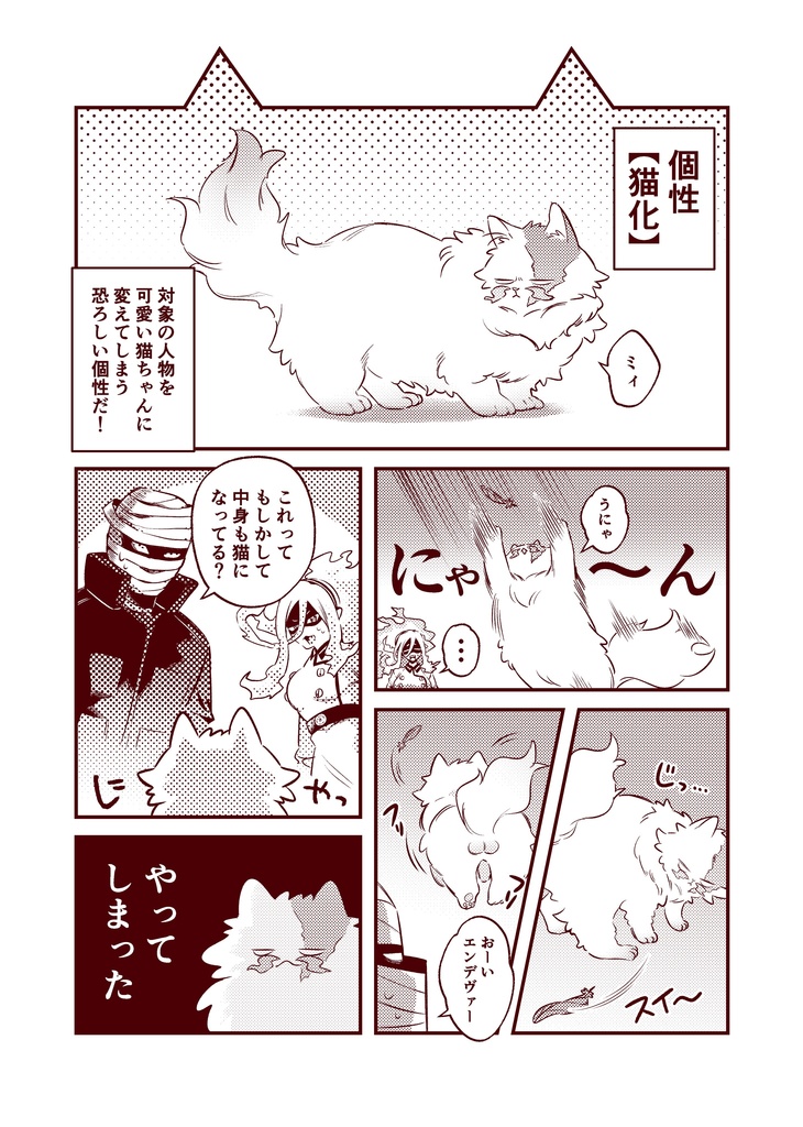 にゃんでゔぁーさんといっしょ‼︎