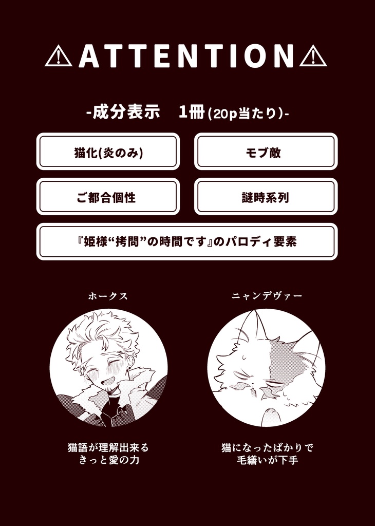 にゃんでゔぁーさんといっしょ‼︎