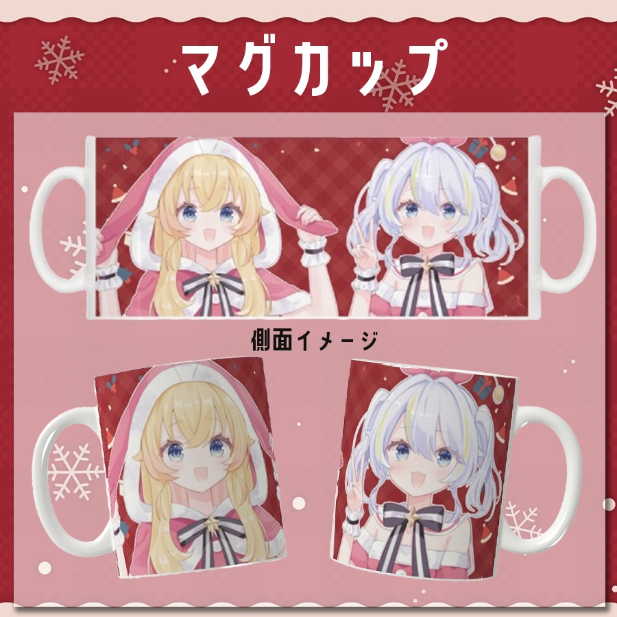 【受注生産】ラビ☆アン 2025クリスマスグッズセット