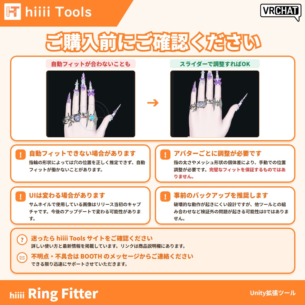 指輪の位置調整お助けツール「hiiii Ring Fitter」 #hiiii_Tools