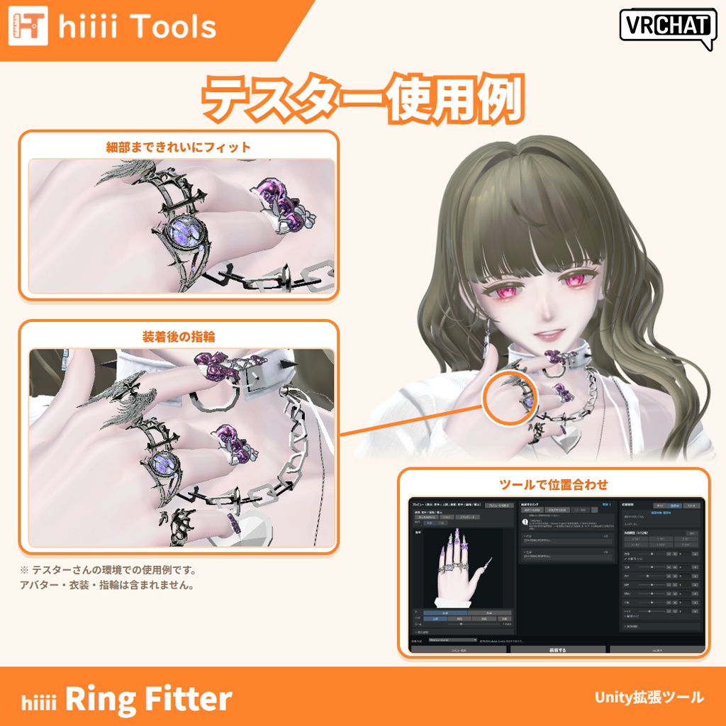 指輪の位置調整お助けツール「hiiii Ring Fitter」 #hiiii_Tools