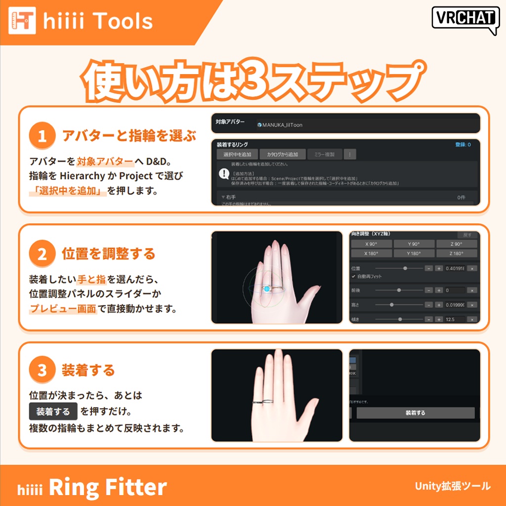 指輪の位置調整お助けツール「hiiii Ring Fitter」 #hiiii_Tools