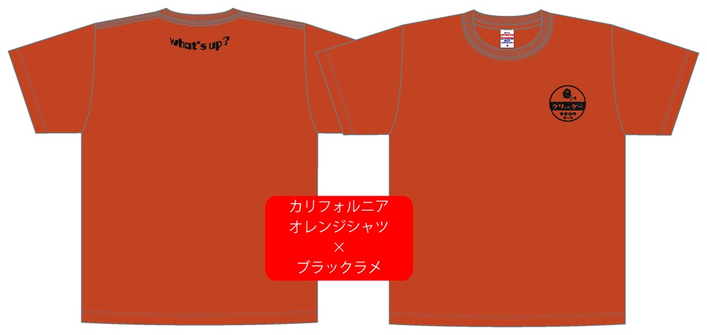 ロゴシャツ　オレンジ