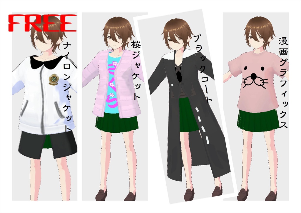【無料・重ね着可】トップス4着【VRoid Studio】