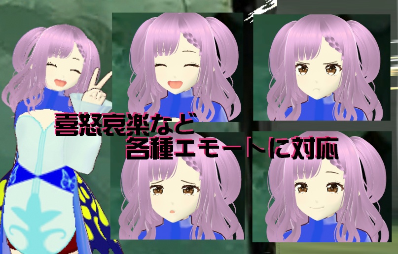 【VRMモデル】パピヨン