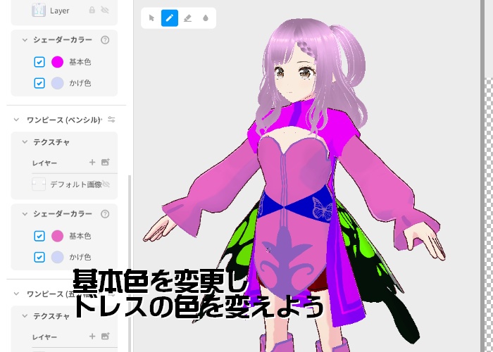 【VRMモデル】パピヨン