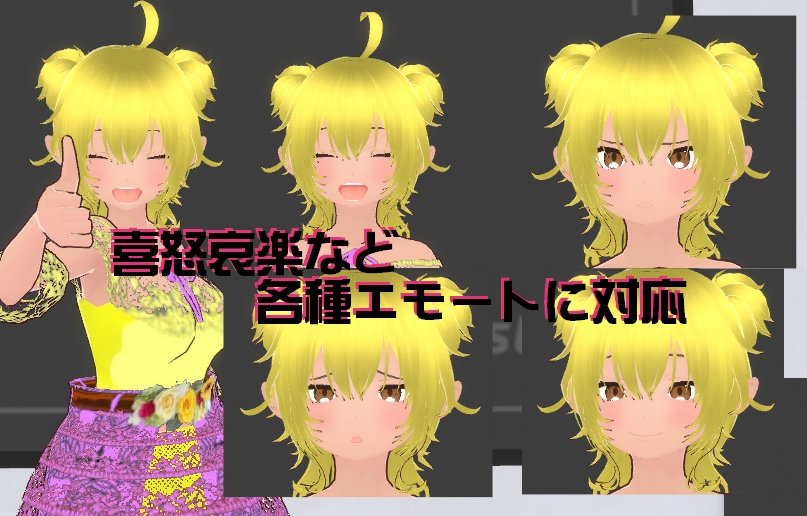 【VRMモデル】フラワー