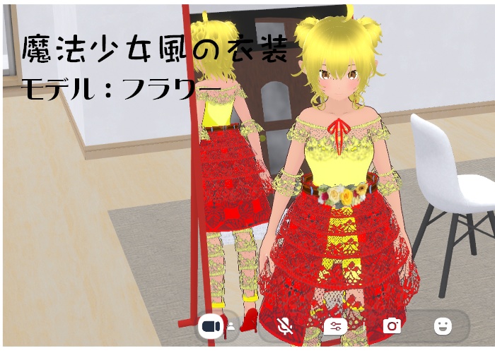 【VRMモデル】フラワー