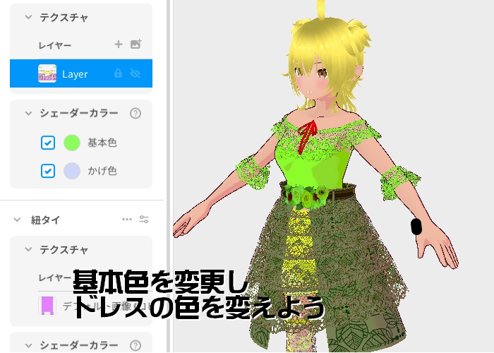 【VRMモデル】フラワー