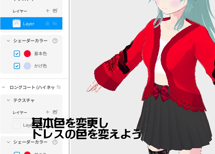 【VRMモデル】Pine ピーン