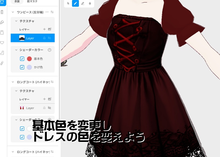 【FREE】【衣装】エンプティ