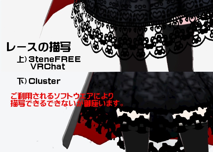 【FREE】【衣装】エンプティ