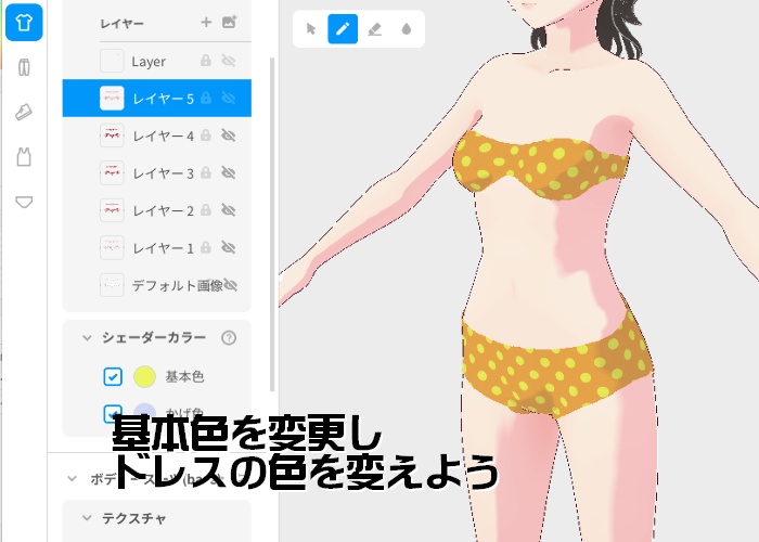 【衣装】水着(ビキニ)【VroidStudio】