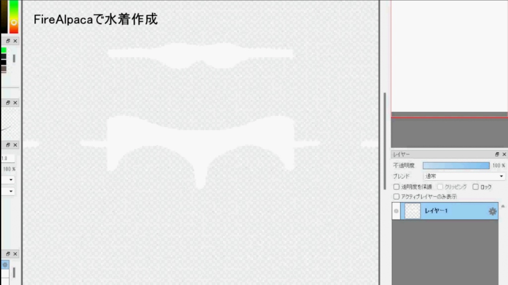 【衣装】水着(ビキニ)【VroidStudio】