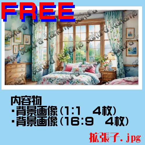 【Free】ベットルーム（かわいい）【背景】