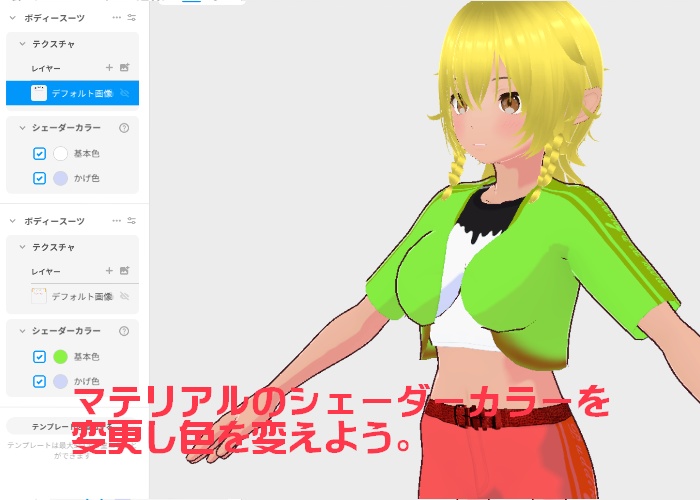 【VRM】フラワー スポーティー【VRoid Studio】