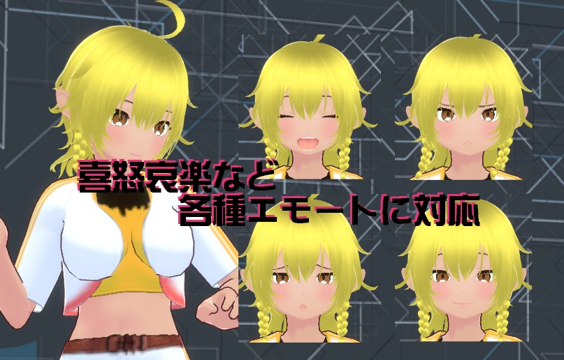 【VRM】フラワー スポーティー【VRoid Studio】