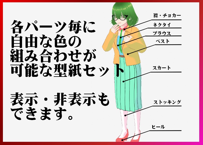 【VRM】ウルフ ビジネススーツ一式【VRoid Studio】