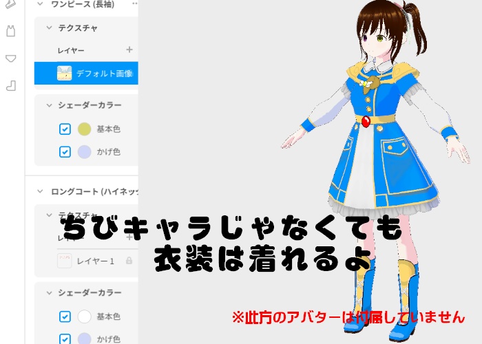 【VRM】チビキャラ(その1)【VRoid Studio】